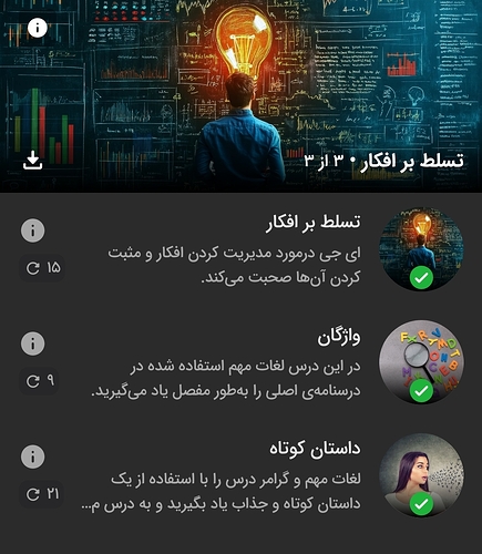Screenshot_20260812_220358_Zabanshenas Pro