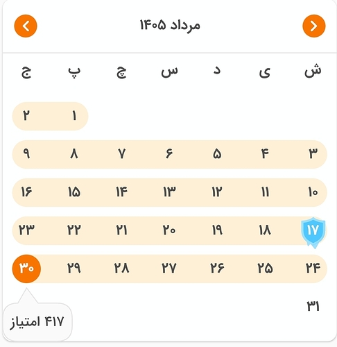 Screenshot_۲۰۲۶۰۸۲۱_۲۳۰۴۳۸_Zabanshenas Pro