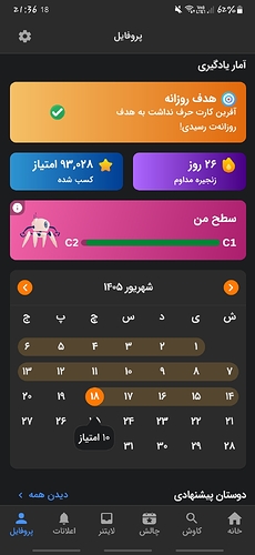 Screenshot_20260909-213602_Zabanshenas Pro