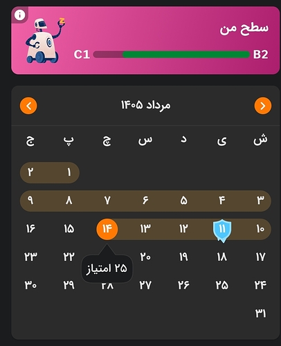 Screenshot_20260805_230415_Zabanshenas Pro