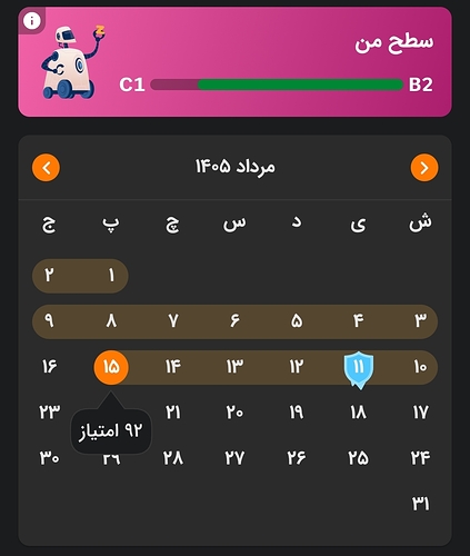 Screenshot_20260806_224117_Zabanshenas Pro