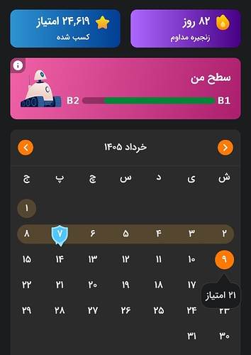 Screenshot_۲۰۲۶-۰۵-۳۰-۲۲-۳۴-۳۲-۰۵۸_zaban.amooz-edit