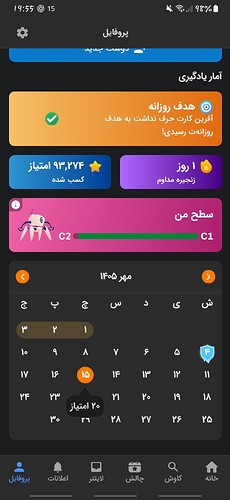 Screenshot_20261007-195533_Zabanshenas Pro