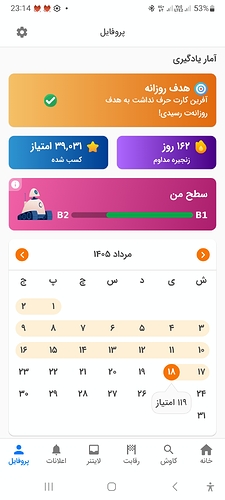 Screenshot_20260809_231444_Zabanshenas Pro