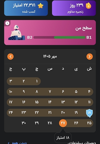 Screenshot_20261019_225653_Zabanshenas Pro