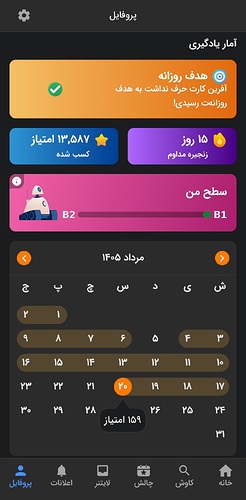 Screenshot_20260811_233009_Zabanshenas Pro