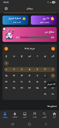 Screenshot_20260531_014157_Zabanshenas Pro