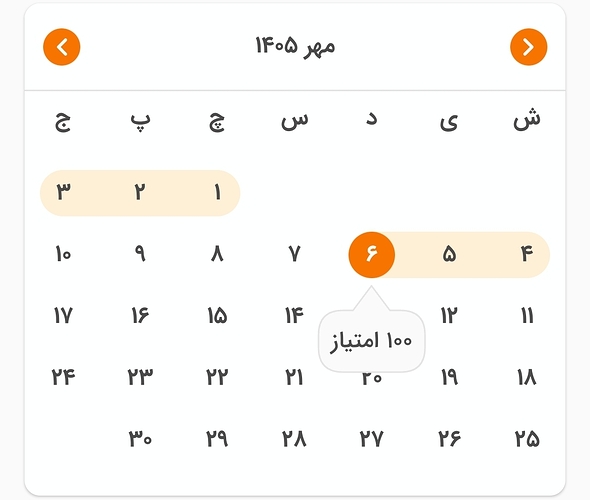 Screenshot_۲۰۲۶۰۹۲۸_۲۳۵۳۱۴_Zabanshenas Pro