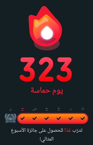 Screenshot_20261018_211458_Duolingo