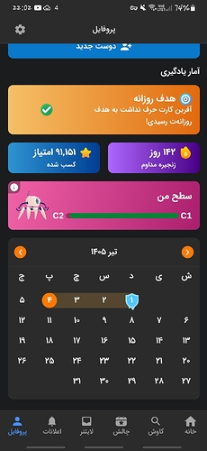 Screenshot_20260625-220221_Zabanshenas Pro