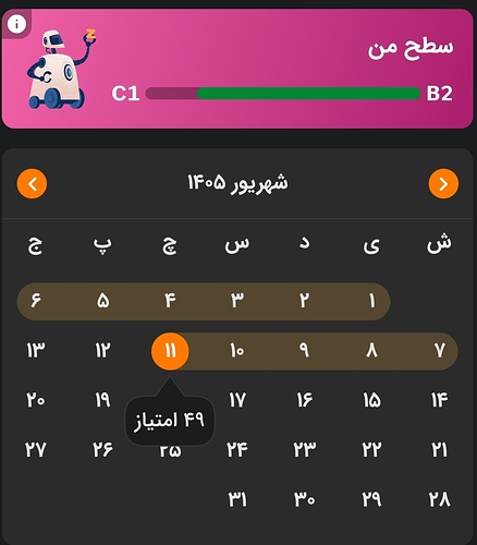 Screenshot_20260902_214935_Zabanshenas Pro
