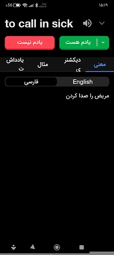 Screenshot_۲۰۲۶-۰۵-۲۶-۱۵-۱۹-۰۲-۱۰۲_com.zabanshenas