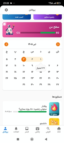 Screenshot_2026-06-24-23-28-30-715_zaban.amooz