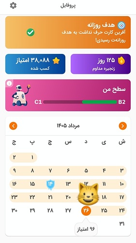 Screenshot_۲۰۲۶۰۸۱۷-۲۲۲۹۳۲_Zabanshenas Pro