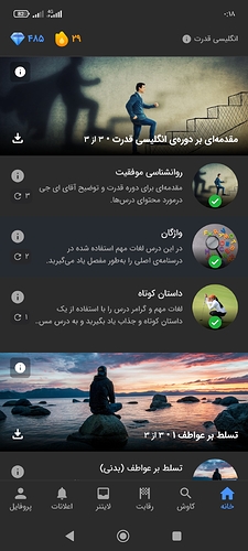 Screenshot_۲۰۲۶-۰۴-۰۶-۰۰-۱۸-۵۸-۳۹۶_zaban.amooz