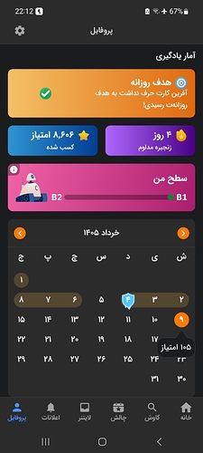 Screenshot_20260530_221221_Zabanshenas Pro