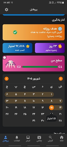 Screenshot_20260906-224455_Zabanshenas Pro