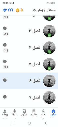 Screenshot_20260311_234659_Zabanshenas Pro