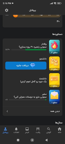 Screenshot_2026-03-19-17-16-10-649_zaban.amooz