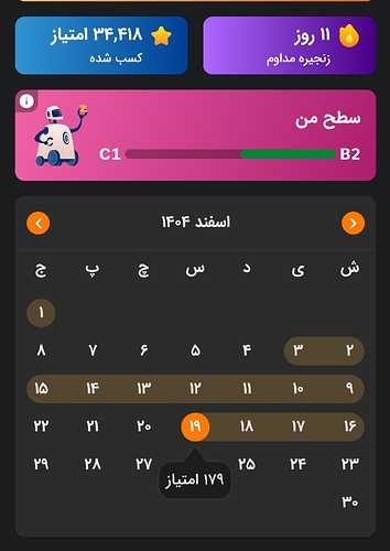 Screenshot_20260310_231147_Zabanshenas Pro