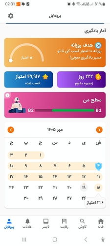 Screenshot_20261011_023105_Zabanshenas Pro