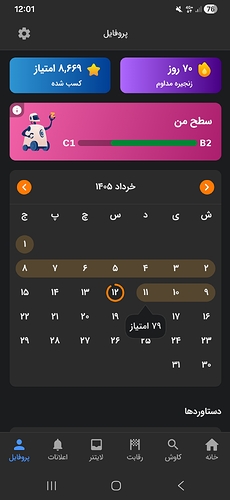 Screenshot_20260602_120119_Zabanshenas Pro