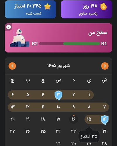 Screenshot_20260907_000017_Zabanshenas Pro