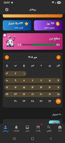 Screenshot_20261017_235723_Zabanshenas Pro
