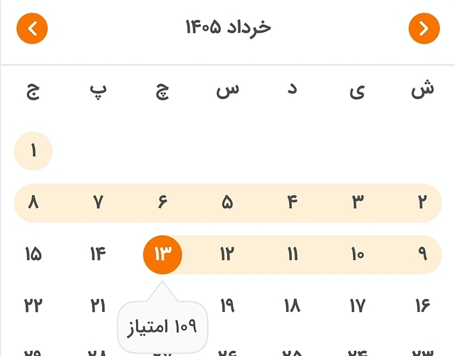 Screenshot_۲۰۲۶۰۶۰۳_۲۰۳۲۱۹_Zabanshenas Pro