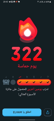 Screenshot_20261017_204351_Duolingo