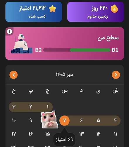 Screenshot_20260929_235323_Zabanshenas Pro