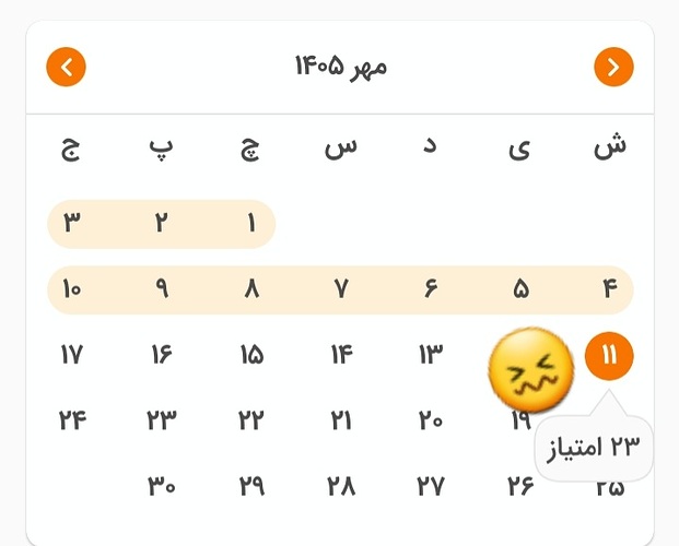 Screenshot_۲۰۲۶۱۰۰۳-۲۱۵۱۴۱_Zabanshenas Pro
