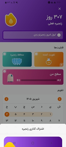 Screenshot_۲۰۲۶۰۸۲۸-۲۲۲۰۱۸_Zabanshenas Pro
