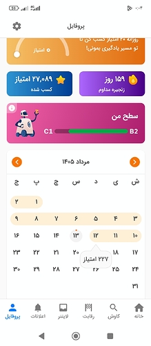 Screenshot_۲۰۲۶-۰۸-۰۴-۰۰-۰۴-۱۴-۵۵۳_zaban.amooz