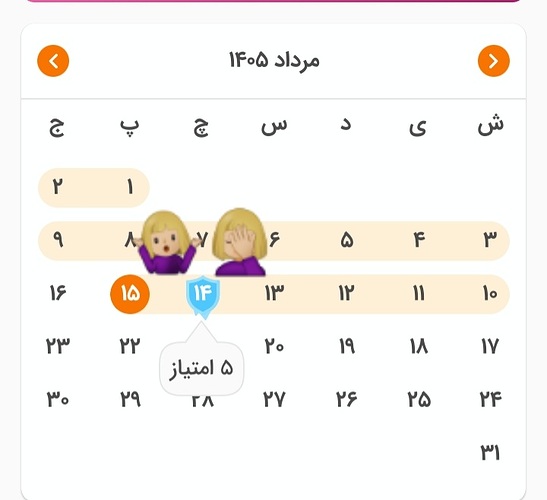 Screenshot_۲۰۲۶۰۸۰۶-۱۵۳۹۰۲_Zabanshenas Pro