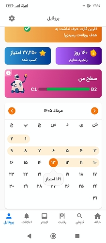 Screenshot_۲۰۲۶-۰۸-۰۴-۲۳-۱۵-۰۷-۰۶۴_zaban.amooz