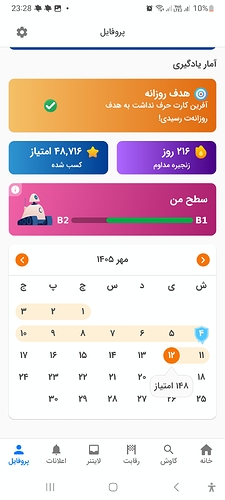 Screenshot_20261004_232844_Zabanshenas Pro