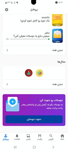 Screenshot_۲۰۲۶۰۱۲۱-۱۷۰۳۱۹_Zabanshenas Pro