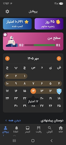 Screenshot_20261006_170712_Zabanshenas Pro