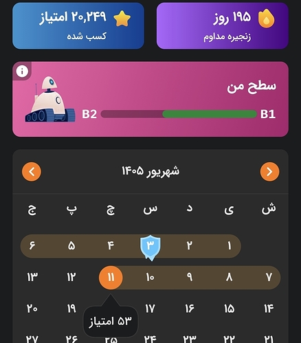 Screenshot_20260902_230211_Zabanshenas Pro