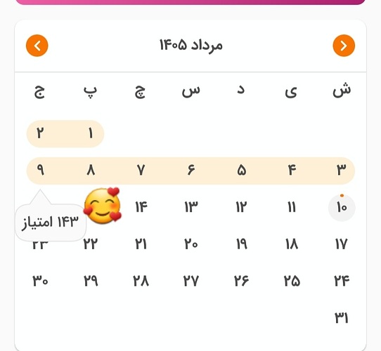 Screenshot_۲۰۲۶۰۸۰۱-۰۱۵۷۲۹_Zabanshenas Pro