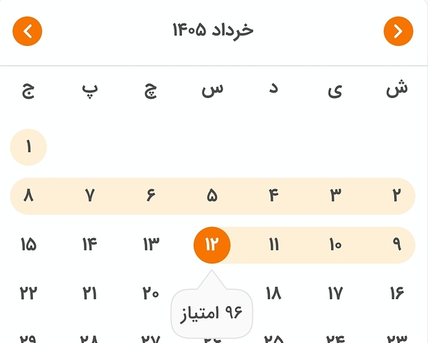 Screenshot_۲۰۲۶۰۶۰۲_۲۰۵۵۴۹_Zabanshenas Pro