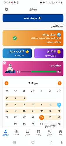 Screenshot_20261012_002447_Zabanshenas Pro