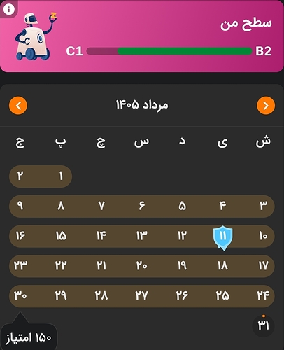 Screenshot_20260822_092610_Zabanshenas Pro