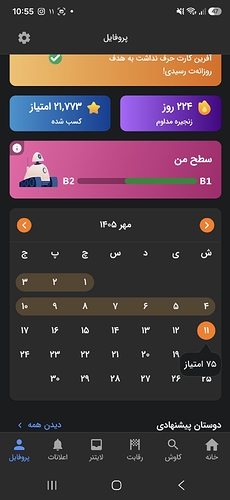 Screenshot_20261003_225536_Zabanshenas Pro