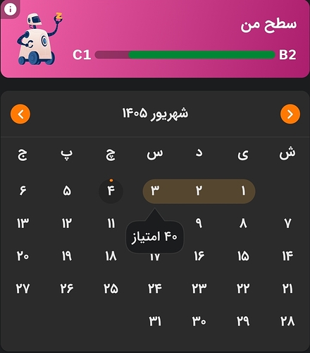 Screenshot_20260826_091913_Zabanshenas Pro