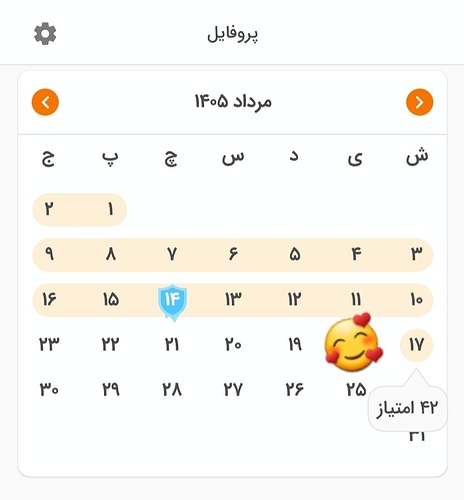 Screenshot_۲۰۲۶۰۸۰۹-۰۹۱۰۳۲_Zabanshenas Pro