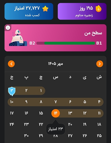 Screenshot_۲۰۲۶-۱۰-۰۶-۲۲-۴۱-۵۹-۴۸۲_zaban.amooz-edit
