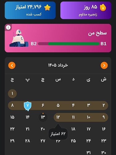 Screenshot_۲۰۲۶-۰۶-۰۳-۰۲-۰۲-۰۴-۳۳۷_zaban.amooz~2