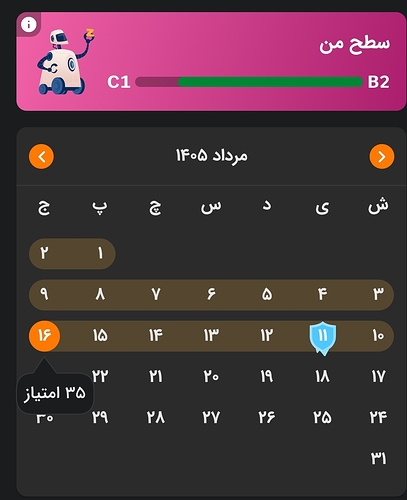 Screenshot_20260807_233310_Zabanshenas Pro